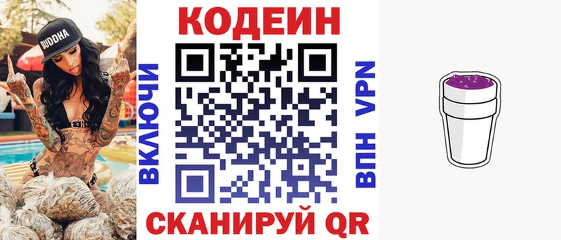 ссылка на мегу как зайти  Кудымкар  Codein Purple Drank 