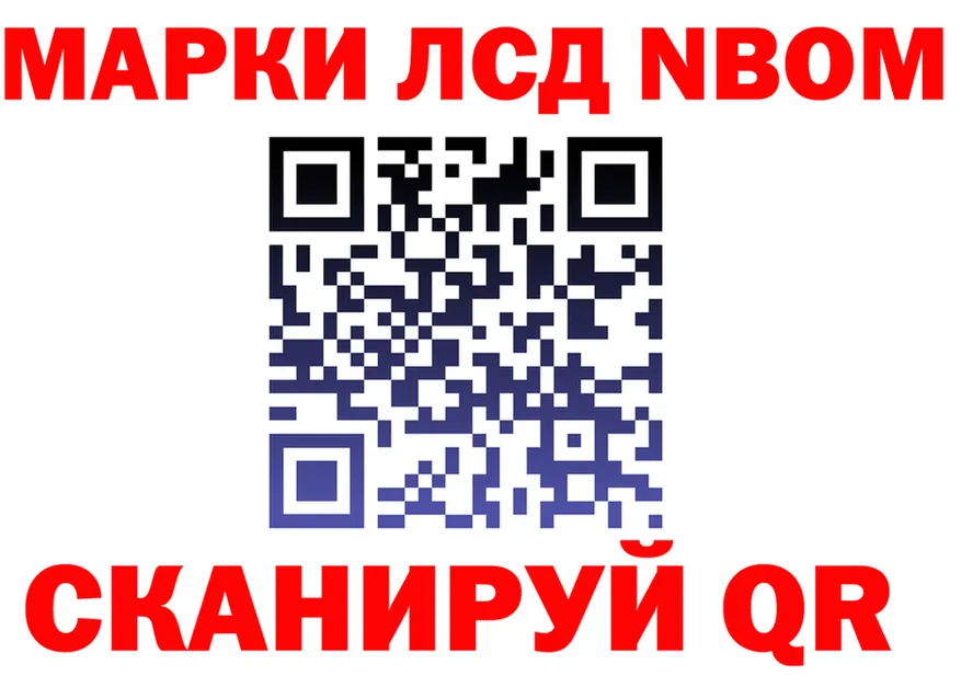 Марки NBOMe 1,8мг как зайти это KRAKEN Кудымкар